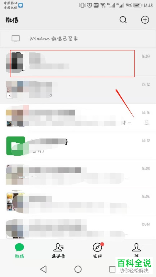 手机微信软件如何发送拍摄的长视频