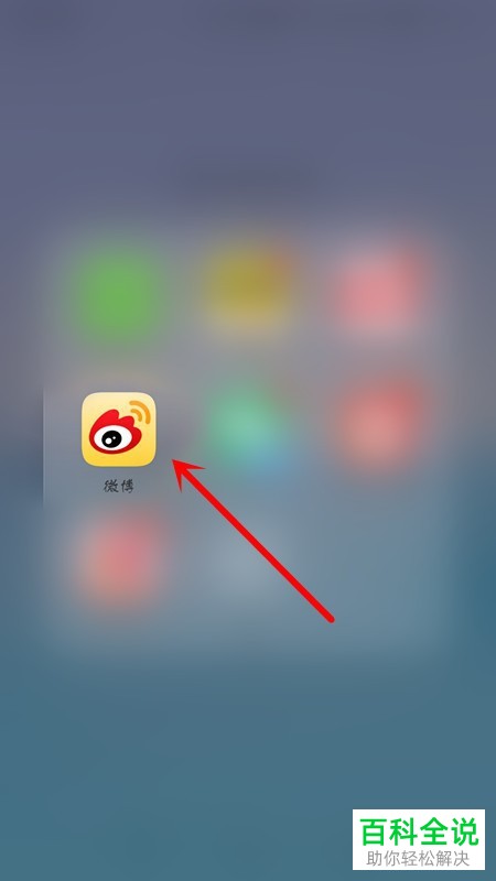 手机微博的兴趣认证功能怎么使用