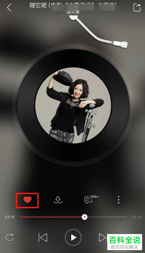 手机网易云音乐软件怎么添加以及查看我喜欢的音乐