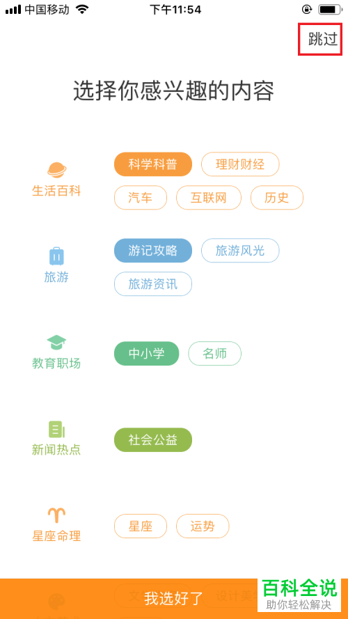 手机微博如何开启青少年模式