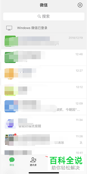 手机微信小程序选项怎么找回