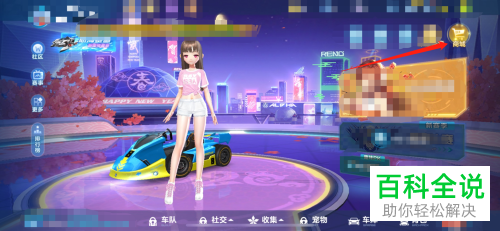 手机玩QQ飞车在哪购买3小时运动卡