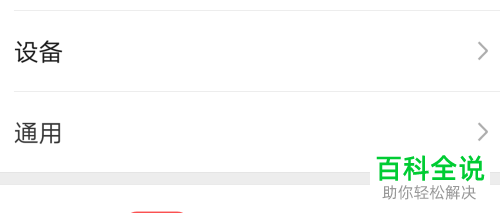 手机微信如何批量删除好友