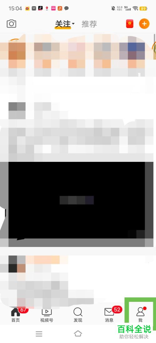 手机微博如何开启直播