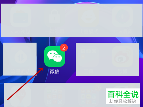 手机微信扫一扫如何查看商品信息?