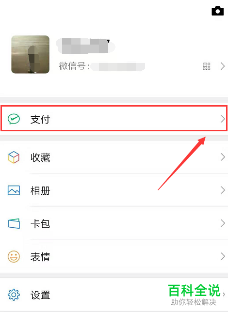 手机微信如何下载账单