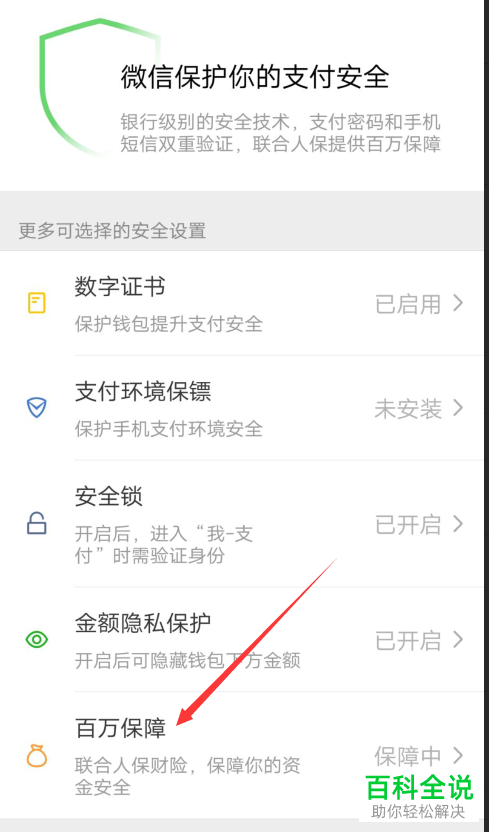 手机微信资金被盗申培怎么申请