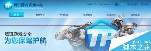 手机微信腾讯安全中心怎么免费解除安全模式?