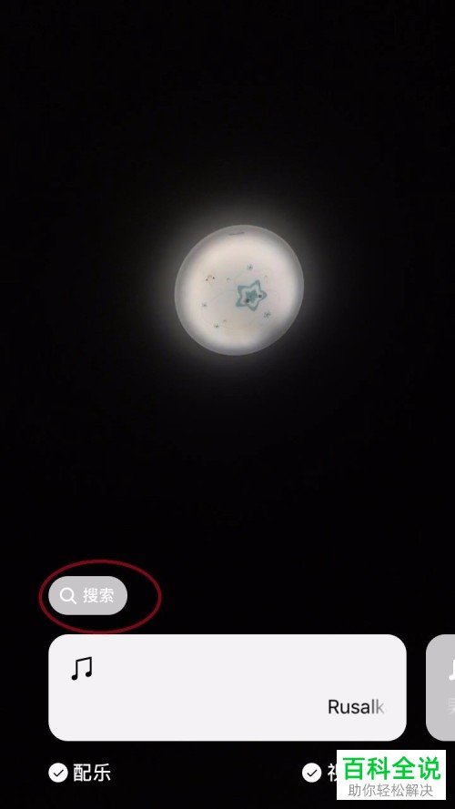 手机微信软件中视频动态怎么设置背景音乐