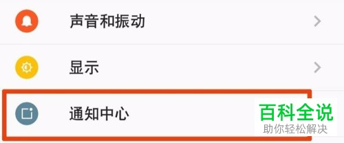 手机微信怎么在锁屏和通知栏显示通知