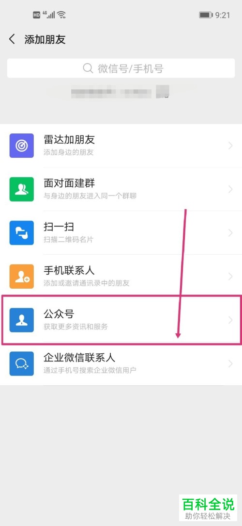 手机微信中广发信用卡如何提前还款