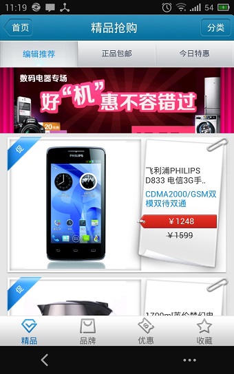 手机我查查怎么用 我查查二维码扫描查价格教程图文详解