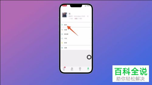 手机微信如何向银行卡转账