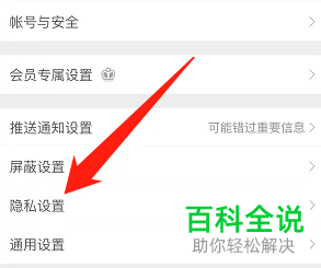 手机微博如何将评论权限设为仅粉丝