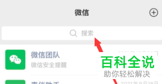 手机微信如何办理登报并查看报价