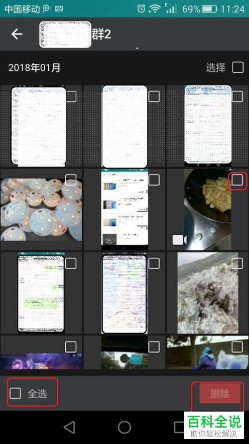 手机微信打开后提示储存空间不足怎么清理缓存
