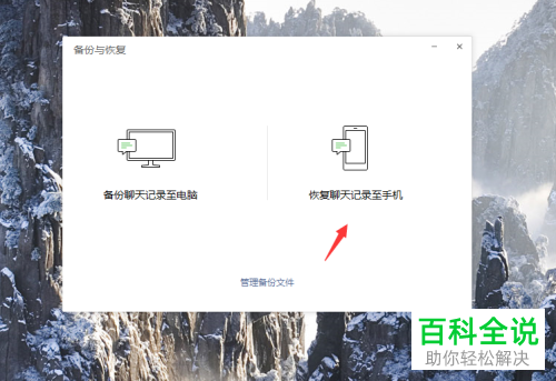 手机微信重装后应如何恢复聊天记录