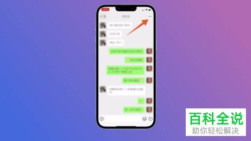 手机微信如何开启好友消息强提醒