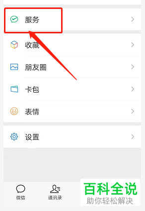 手机微信怎么申请转账电子凭证