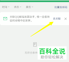 手机微信如何查看电子发票