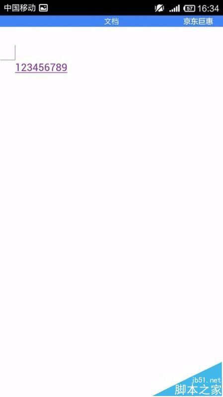 手机WPS Office文档中怎么插入超链接?