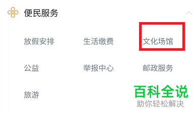 手机微信中我们怎样预约上海讲座?