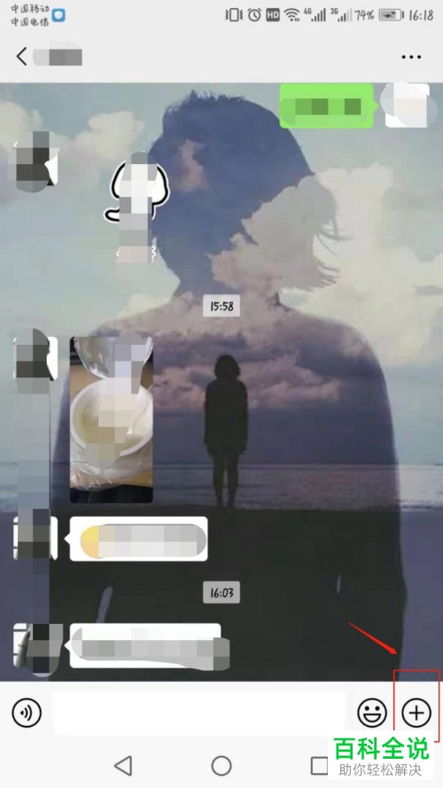 手机微信软件如何发送拍摄的长视频