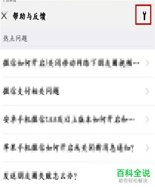手机微信怎么恢复聊天记录