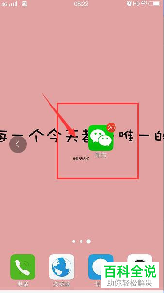 手机微信登录设备管理记录怎么删除