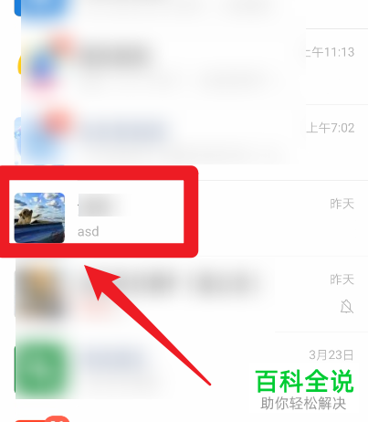 手机微信如何查询聊天内容日期