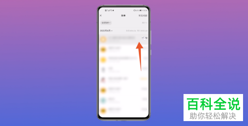手机微信如何删除钱包账单记录