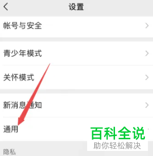 手机微信如何在发现页中显示\
