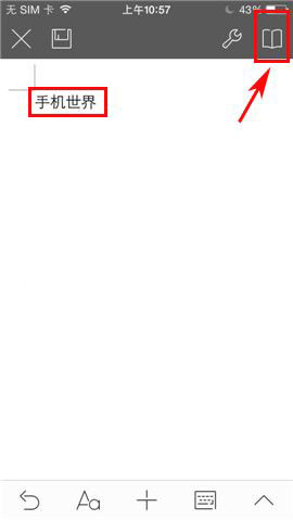 手机WPS Office新建文档如何使用?