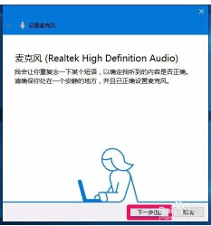 升级Win10后麦克风不能用了怎么办?