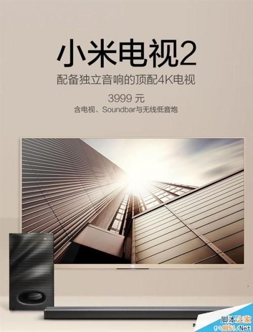 售价为3999元4K电视 小米电视2再度售罄