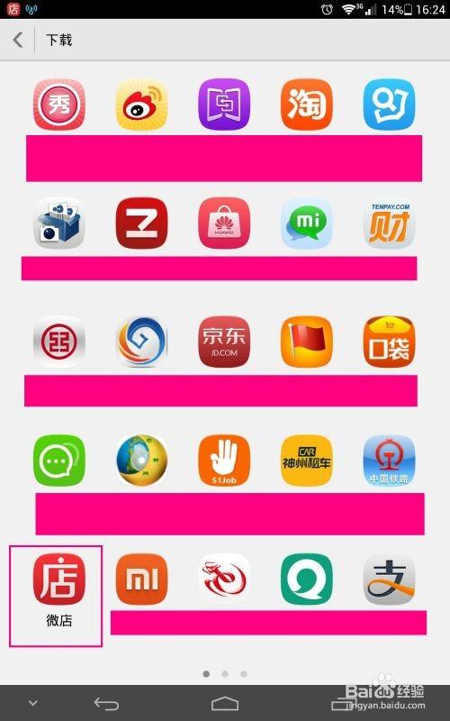 手机微店卖家修改价格的四种方法