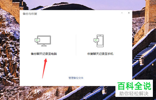 手机微信重装后应如何恢复聊天记录