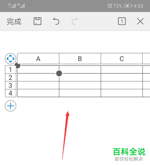 手机Word软件的表格如何制作