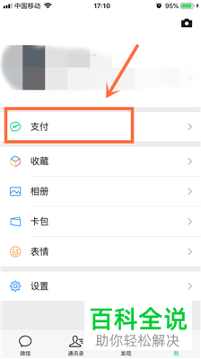 手机微信中怎么对机动车的年审进行预约