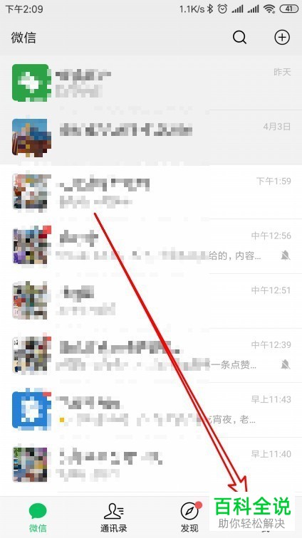 手机微信朋友圈动态的允许查看时间范围如何设置