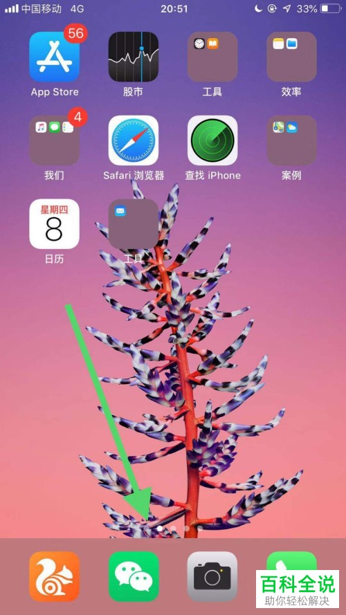 手机微信软件中的收藏浮窗怎么取消