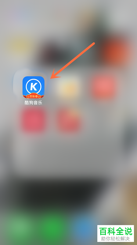 手机网易云音乐软件怎么导入酷狗音乐的歌单