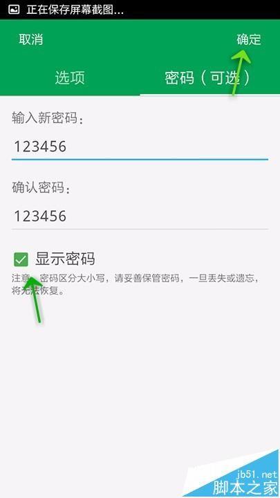 手机WPS OFFICE怎么开启表格护功能?