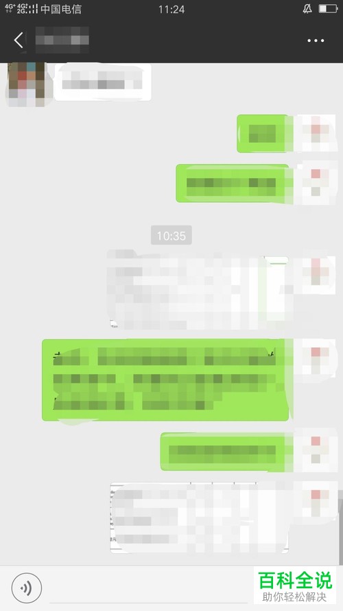 手机微信恢复原有聊天背景的方法