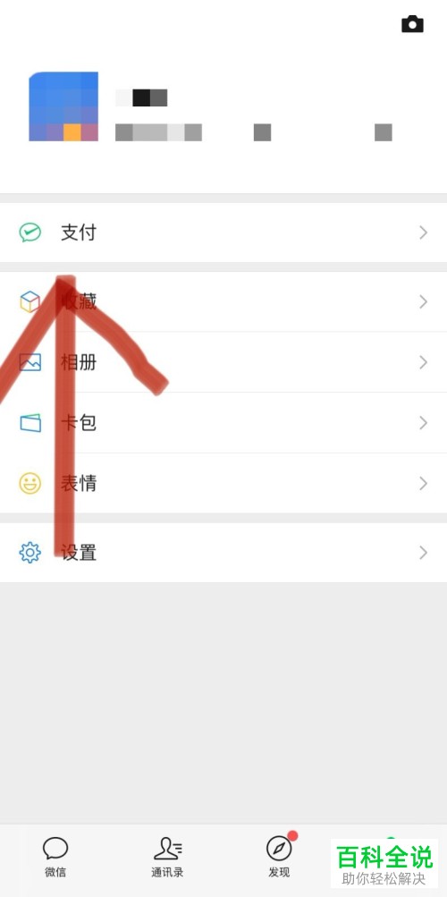 手机微信如何充值Q币