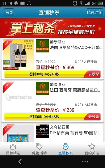 手机我查查怎么用 我查查二维码扫描查价格教程图文详解