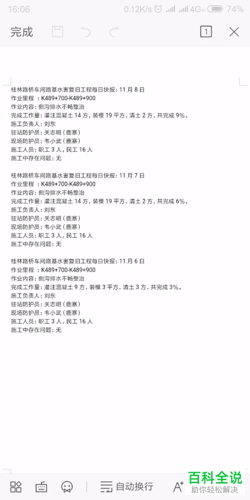 手机WPS2019软件PDF文件另存为的方法