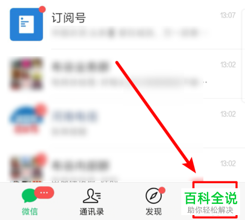 手机微信黑名单的好友怎么恢复