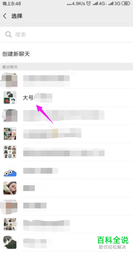 手机微信怎么通过群里有事小程序@群成员