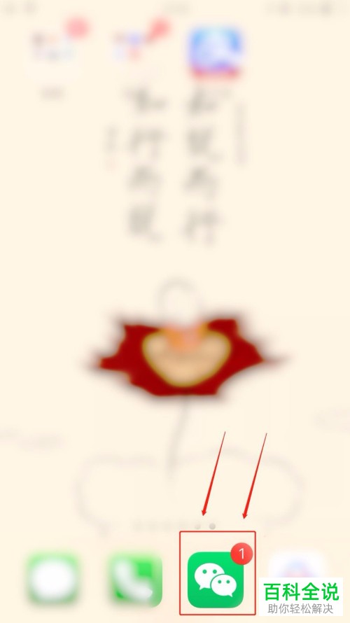 手机微信如何提高每日零钱支付限额